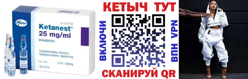Кетамин ketamine  Черногорск 