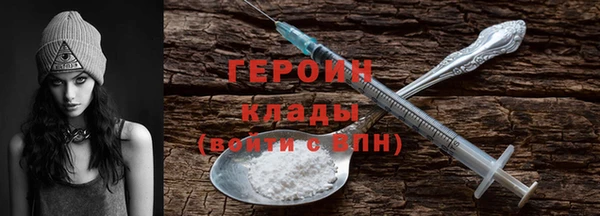героин Беломорск